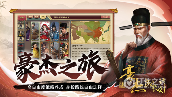 豪杰成长计划4399版
