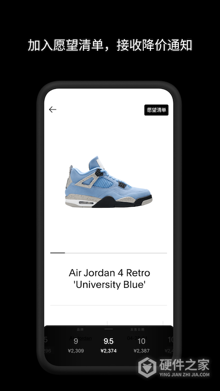 GOAT app