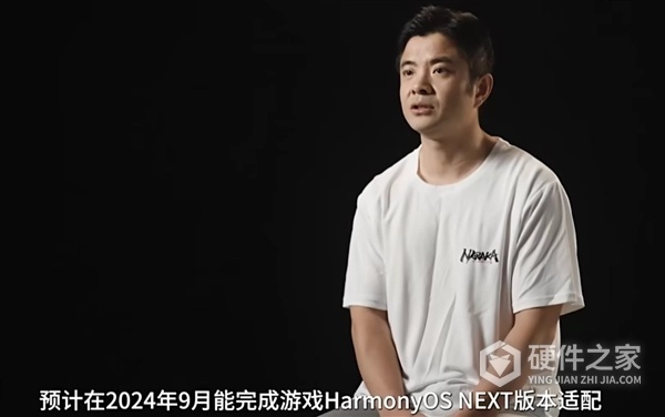 《永劫无间》手游适配华为纯血鸿蒙时间