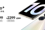真我Realme 10 Pro+有X轴线性马达吗