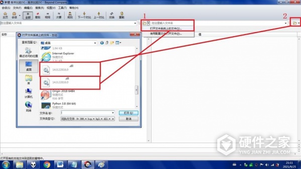 笔记本电脑dll文件丢失解决方法