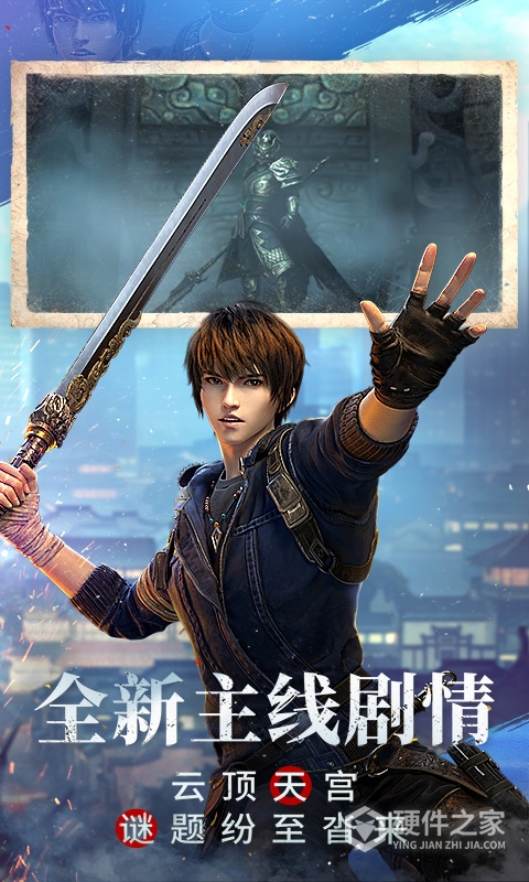 新盗墓笔记（0.1折福利版）