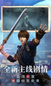 新盗墓笔记（0.1折福利版）