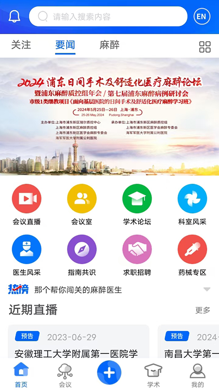 同普医学官方版