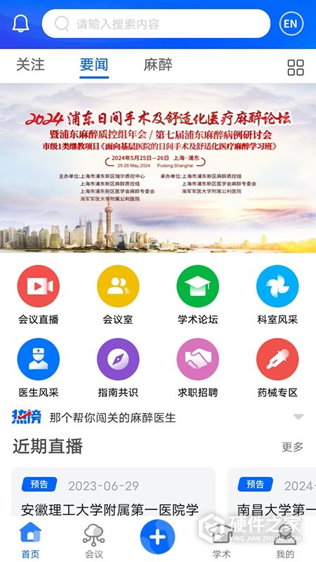 同普医学官方版