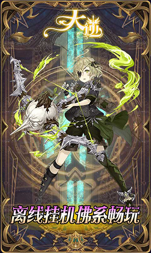 天逆满V版