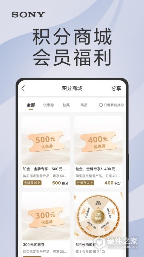 索尼中国app
