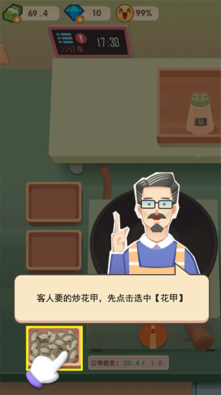 老爹大排档小游戏