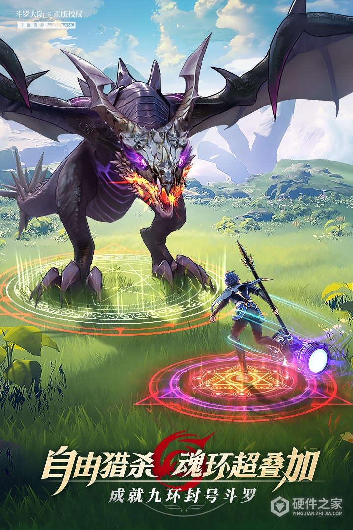 斗罗大陆：武魂觉醒九游版