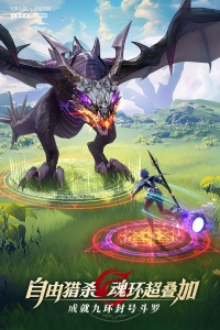 斗罗大陆：武魂觉醒九游版