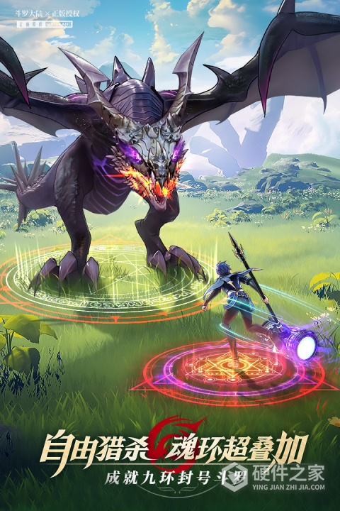 斗罗大陆：武魂觉醒九游版