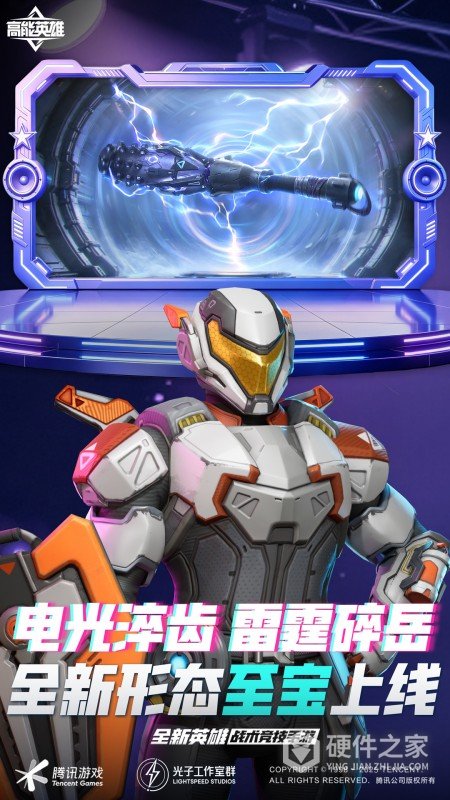 高能英雄国服版