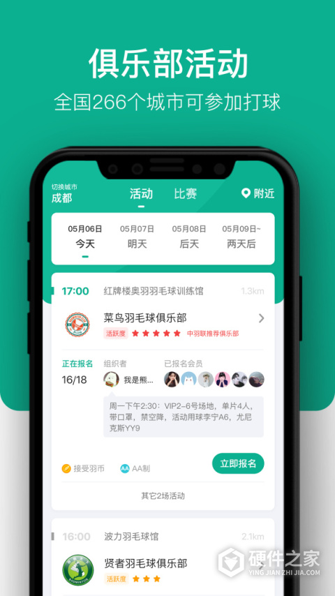中羽联最新版本