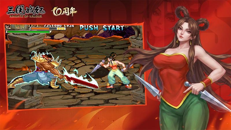 三国战纪国服