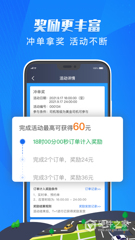 单聚多代驾司机端app