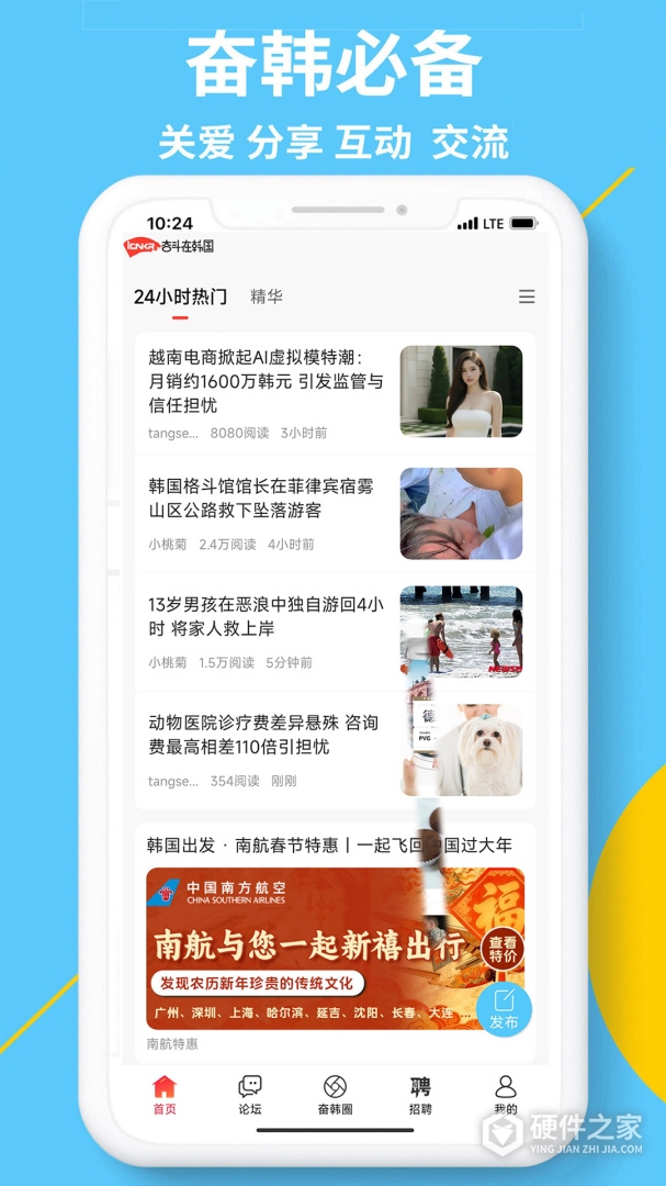 奋斗在韩国
