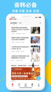 奋斗在韩国