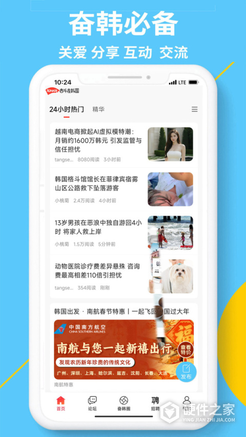 奋斗在韩国手机版