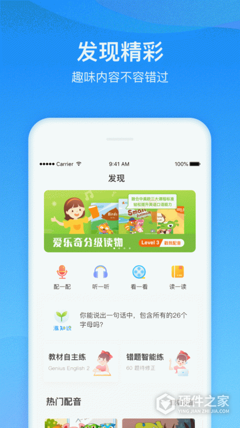 爱乐奇app最新版本
