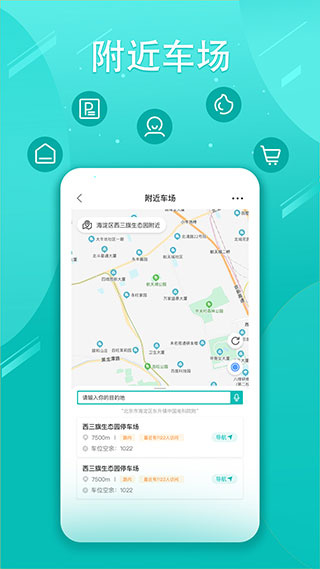 畅行普洱停车缴费