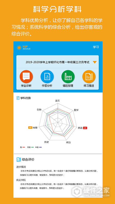 易软教育通