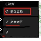 redmi手表2怎么自定义表盘