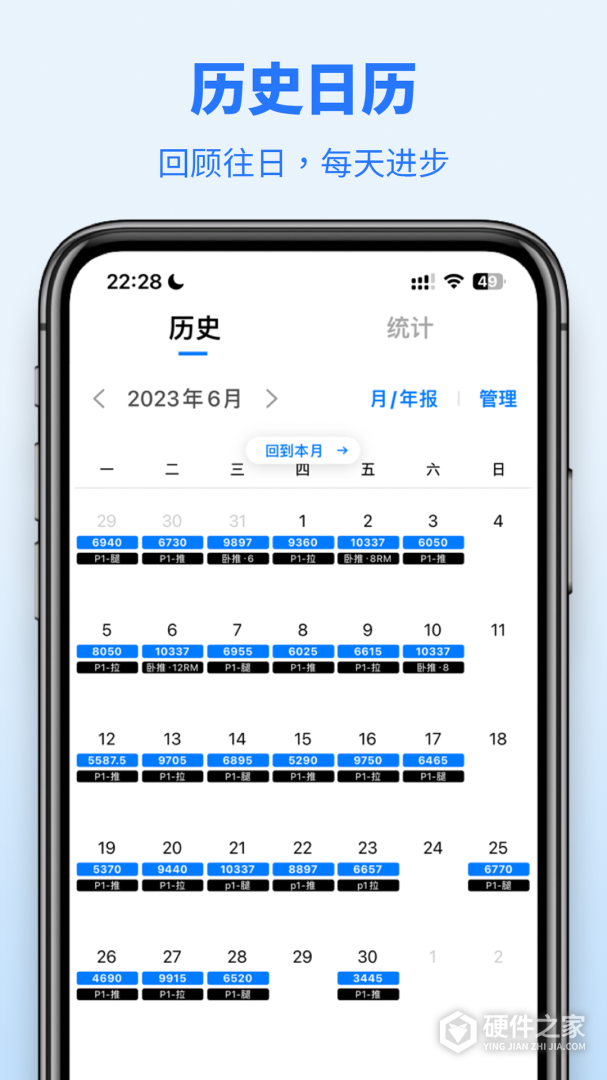 训记