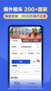 租租车国内租车