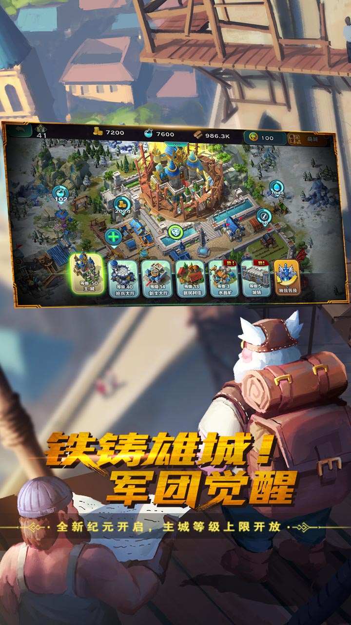 剑与家园果盘版