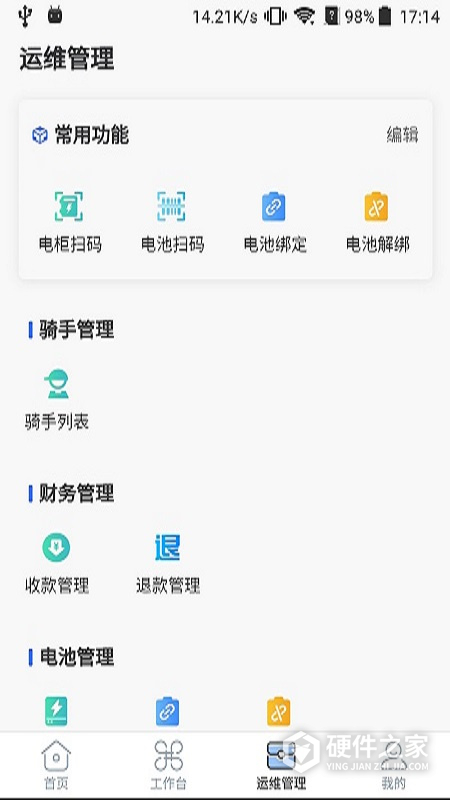 铁塔换电运维