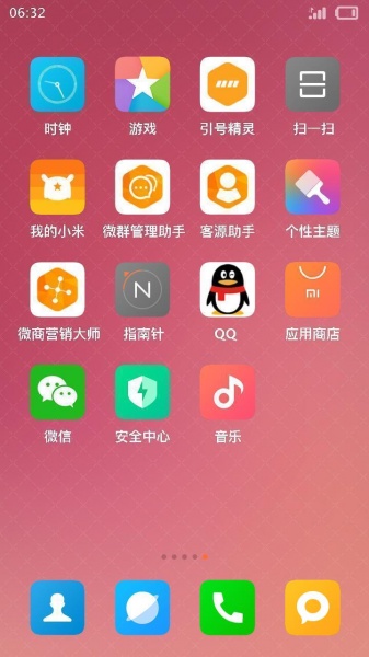 miui12.5稳定版root权限开启教程