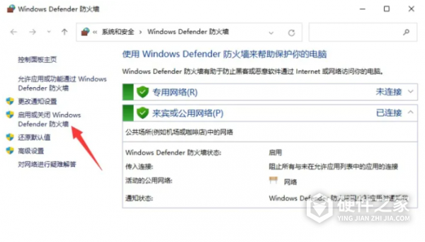 win11在哪彻底关闭防火墙