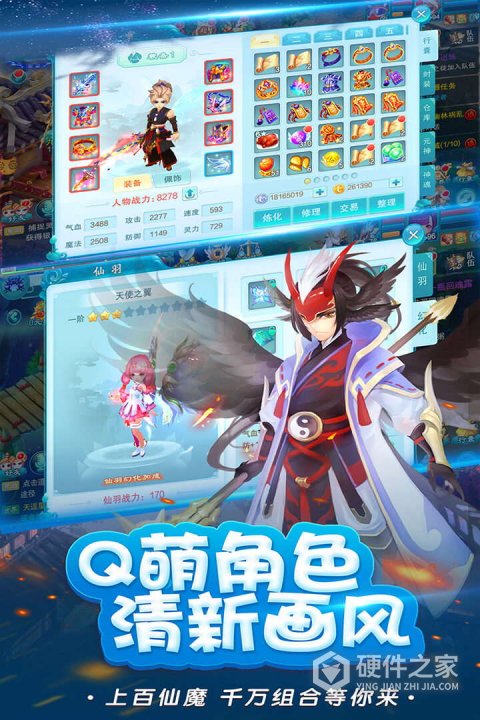 封神幻想