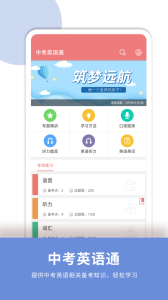 中考英语通