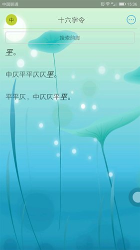 词心诗境官方版