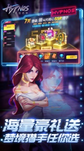 修普诺斯九游版