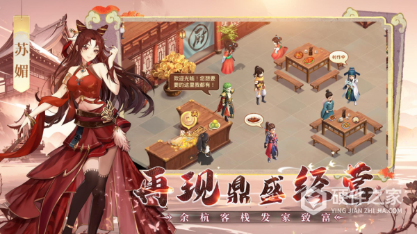 仙剑奇侠传新的开始