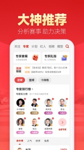 盈球大师