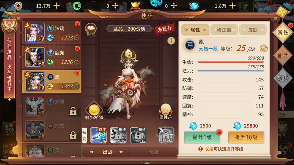 末日传说手游