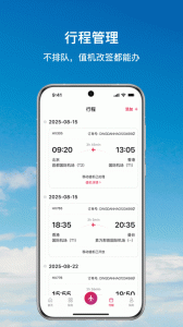 香港航空