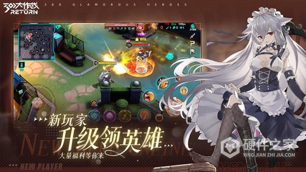 300大作战最新客户端