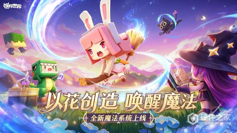 迷你世界最新版