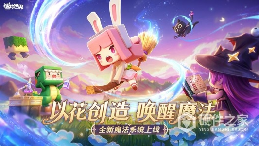 迷你世界最新版