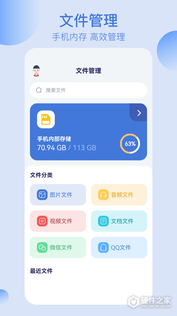文件管理解压缩
