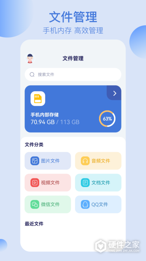 文件管理解压缩