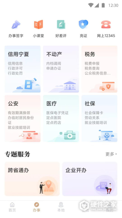 我的宁夏