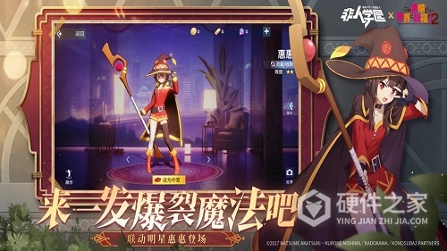 非人学园测试服