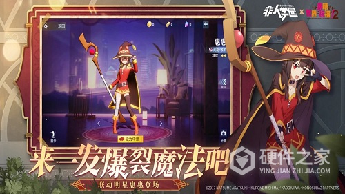 非人学园测试服