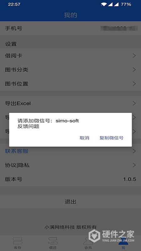 小满图书管理