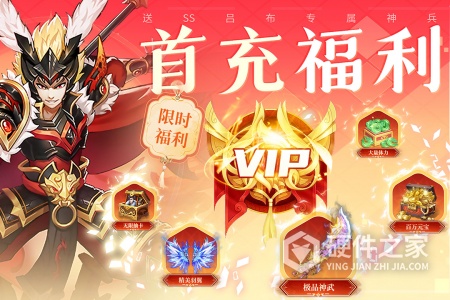 三国我是主公华为版